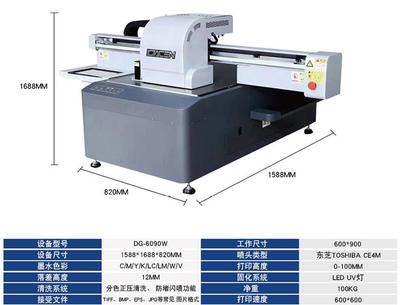 东莞瓷砖图案印刷uv平板打印机多少钱?